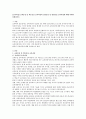 [교육과정] 교과중심 교육과정, 학문중심 교육과정, 인간중심 교육과정, 경험중심 교육과정 1페이지