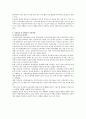 [교육과정] 교과중심 교육과정, 학문중심 교육과정, 인간중심 교육과정, 경험중심 교육과정 3페이지
