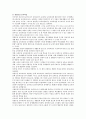 [교육과정] 교과중심 교육과정, 학문중심 교육과정, 인간중심 교육과정, 경험중심 교육과정 4페이지