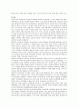 [교육과정] 교과중심 교육과정, 학문중심 교육과정, 인간중심 교육과정, 경험중심 교육과정 5페이지