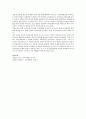 [교육과정] 교과중심 교육과정, 학문중심 교육과정, 인간중심 교육과정, 경험중심 교육과정 6페이지
