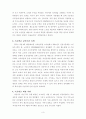 기초연금 결정과정 분석을 통한 사회복지정책 결정과정 이해(사회복지정책론) 4페이지