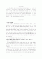 노인 사회문제와 해결을 위한 노력(사회복지개론) 2페이지