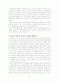 노인 사회문제와 해결을 위한 노력(사회복지개론) 4페이지