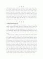 사회복지 현장에서의 가치상충과 윤리적 딜레마 2페이지