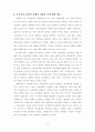 사회복지 현장에서의 가치상충과 윤리적 딜레마 3페이지