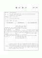행사계획안 2페이지