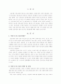 아동기 성조숙증의 원인 및 증상과 치료방안 2페이지