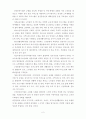 지역사회복지 서비스 계획서 3페이지