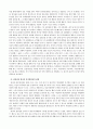 창의성과 영아의 인지발달 관계 2페이지