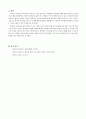 창의성과 영아의 인지발달 관계 6페이지