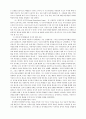 피아제의 인지발달이론과 사회복지현장 적용 4페이지