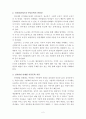 피아제의 인지발달이론과 아동문학 지도 방법 3페이지