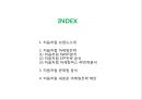 처음처럼 제품분석과 처음처럼 마케팅 SWOT,STP,4P전략분석및 처음처럼 문제점분석과 향후 마케팅전략 제안 PPT 2페이지