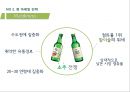 처음처럼 제품분석과 처음처럼 마케팅 SWOT,STP,4P전략분석및 처음처럼 문제점분석과 향후 마케팅전략 제안 PPT 15페이지