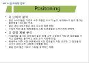처음처럼 제품분석과 처음처럼 마케팅 SWOT,STP,4P전략분석및 처음처럼 문제점분석과 향후 마케팅전략 제안 PPT 24페이지