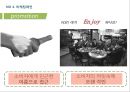 처음처럼 제품분석과 처음처럼 마케팅 SWOT,STP,4P전략분석및 처음처럼 문제점분석과 향후 마케팅전략 제안 PPT 42페이지