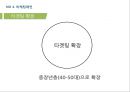 처음처럼 제품분석과 처음처럼 마케팅 SWOT,STP,4P전략분석및 처음처럼 문제점분석과 향후 마케팅전략 제안 PPT 43페이지