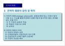 전략적 제휴의 유형과 성공적인 제휴방법 5페이지