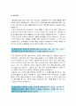 (신한은행자기소개서) 2016년 신한은행 일반직 신입행원 자기소개서 & 면접질문, 신한은행자소서, 신한은행 채용브랜드 강점 약점, 신한은행자기소개서예문, 신한은행자기소개서샘플, 채용브랜드 강화 아이디어 3페이지