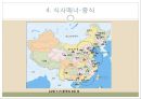 한식과 일식 및 중식의 식사매너 비교 33페이지