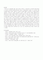 아동발달에 대한 이론적 단점을 비교하고 각 발달이론이 아동양육에 대해 제공하는 시사점이 무엇인지에 대해 서술하시오. 4페이지