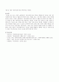 요즘 시대가 급변하면서 가족사회복지사의 역할도 변화되어야 하는데 이에 가족사회복지사의 역할 중 새롭게 추가되어야 하는 역할을 찾고 그에 따른 타당한 근거를 제시하시오. 4페이지