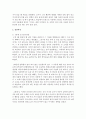 [아동복지론] 내가 사회복지사라면 문제를 가지고 있는 클라이언트와 어떻게 상담을 진행할 지 작성하세요 (아동상담) 3페이지