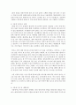 [아동복지론] 내가 사회복지사라면 문제를 가지고 있는 클라이언트와 어떻게 상담을 진행할 지 작성하세요 (아동상담) 4페이지