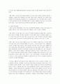 [아동복지론] 내가 사회복지사라면 문제를 가지고 있는 클라이언트와 어떻게 상담을 진행할 지 작성하세요 (아동상담) 5페이지