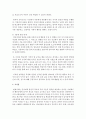 [아동복지론] 내가 사회복지사라면 문제를 가지고 있는 클라이언트와 어떻게 상담을 진행할 지 작성하세요 (아동상담) 6페이지
