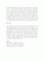 [아동복지론] 내가 사회복지사라면 문제를 가지고 있는 클라이언트와 어떻게 상담을 진행할 지 작성하세요 (아동상담) 7페이지