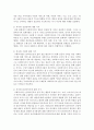 [사회복지실천기술론] 사회복지사의 역할과 사회복지실천에 필요한 지식유형에 대하여 서술하시오 - 지식유형 4페이지