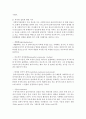 [사회복지실천기술론] 사회복지사의 역할과 사회복지실천에 필요한 지식유형에 대하여 서술하시오 - 지식유형 5페이지
