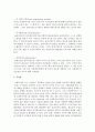 [사회복지실천기술론] 사회복지사의 역할과 사회복지실천에 필요한 지식유형에 대하여 서술하시오 - 지식유형 6페이지