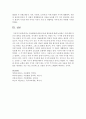 [영아발달] 아동발달에 관한 중요한 쟁점들에 대해 논의하고 이에 대한 자신의 생각을 논하시오 [아동발달] 5페이지