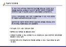 정신간호학 - 치료적 인간관계 4페이지