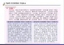 정신간호학 - 치료적 인간관계 9페이지