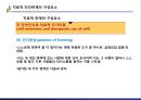 정신간호학 - 치료적 인간관계 20페이지