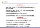 정신간호학 - 치료적 인간관계 22페이지
