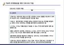 정신간호학 - 치료적 인간관계 27페이지