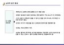 정신간호학 - 치료적 인간관계 34페이지