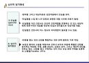 정신간호학 - 치료적 인간관계 38페이지
