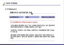 정신간호학 - 치료적 인간관계 41페이지