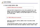 정신간호학 - 치료적 인간관계 49페이지