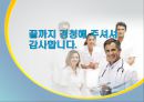 정신간호학 - 치료적 인간관계 56페이지