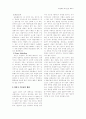 [홈페이지 디자인] 프라모델 site 비교분석 4페이지
