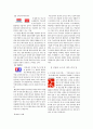 [시각디자인] identity design 기본요소(심볼/로고) 2페이지