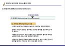 정신간호학 - 치료적 의사소통 9페이지