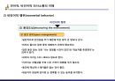 정신간호학 - 치료적 의사소통 12페이지